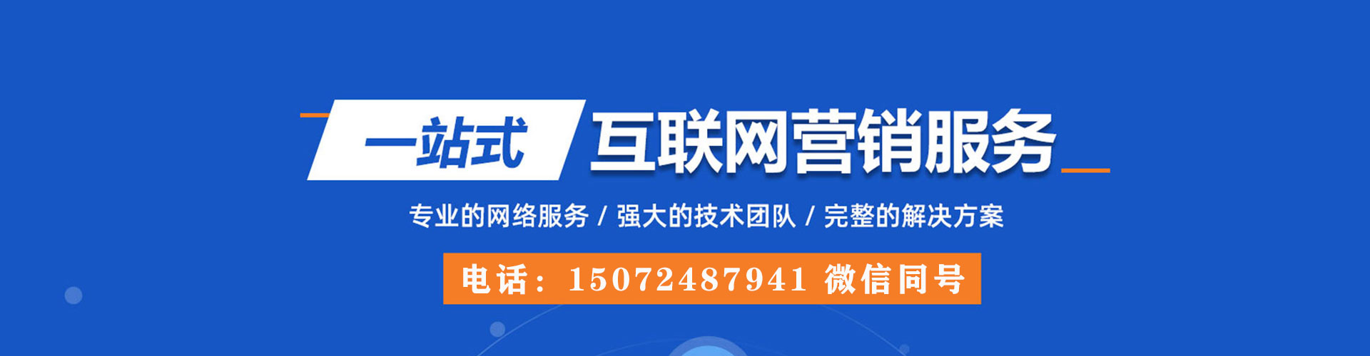 相山百度推广费用